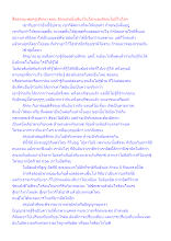 สื่อธรรมะพ่อครู(สัจจะ) ตอน สัจจะมีหนึ่งเดียวในโลกและสัจจะไม่มีในโลก.docx