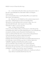 620223 การตายทางโลกุตระอันเกิดจากบุญ.docx