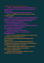 ไก่ตัวพี่ที่เจาะกระเปาะอวิชชาสู่ความเป็นกลางได้ในยุคนี้.docx