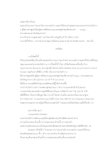 บทคัดย่อภาษาไทย แพรลายไม้.docx