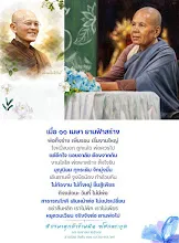 น้อมกราบรำลึกพ่อครูที่ครบรอบ 2 ปี  11 เมษา 69 สม.กล้าข้ามฝัน.jpg