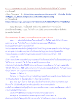 611212_พุทธศาสนาตามภูมิ บ้านราชฯ ประชาธิปไตยคือขยันรับใช้มีแต่ให้ไม่มีอคติ.docx