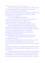 สื่อธรรมะพ่อครู(นิยามชีวิต 5) ตอน กว่าจะถึงธรรมนิยาม.docx
