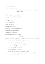 รายงานสรุปงานมหาปวารณา.docx