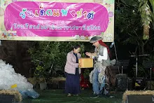 680111 การแสดงภาคค่ำในวันเด็กแห่งชาติ ราชธานีอโศก 579.jpeg
