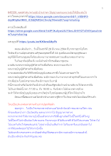 640326_พุทธศาสนาตามภูมิ บ้านราชฯ ปัญญาแยกแยะนามรูปได้เป็นเช่นไร.docx