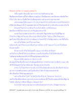 สื่อธรรมะพ่อครู(บุญญาวุธ) ตอน สังคมชาวอโศก ชาวบุญนิยมคืออะไร.docx