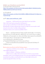 640208_รายการโสเหล่โลกุตระ ออนไลน์ ครั้งที่ 27.docx