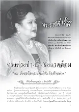 สารอโศก ฉ.303 เดือน พ.ค.-ก.ค. 2550 งานอโศกรำลึก ครั้งที่ 26 .pdf
