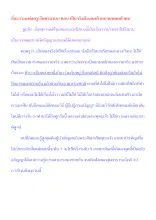 สื่อธรรมะพ่อครู(อัตตามานะ) ตอน เป็นจริงต้องลดตัวตนจนหมดตัวตน.docx