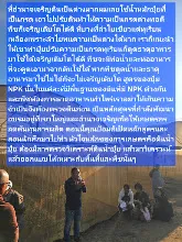 680210 ประชุมการศึกษาบุญนิยม ที่เนินพอกิน งานพุทธา 40.jpeg