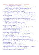 สื่อธรรมะพ่อครู(ศีล สมาธิ ปัญญา) ตอน หลักธรรมที่ชาวอโศกยึดถือปฏิบัติ.docx