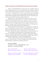 600316_พุทธศาสนาตามภูมิ สันติอโศก ฉีกหน้ากากธรรมกลาย รัฐอิสระ.docx