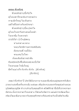 เพลง ทึ่งจริงๆ.docx