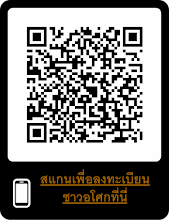 โครงการทะเบียนประวัติชาวอโศก