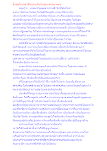 ทิ้งสุขทิ้งทุกข์ได้คือประเด็นใหญ่ของศาสนาพุทธ.docx