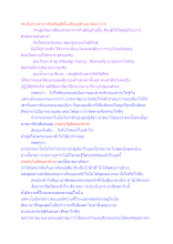 คนที่แสวงหาการกินดีอยู่ดีนั้นเป็นอยู่ด้วยบาปอย่างไร.docx