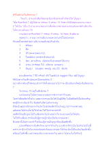 หิริโอตัปปะในสัทธรรม 7.docx
