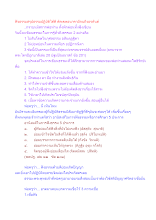 ฟังธรรมสรุปธรรมปฏิบัติได้ดี ตัดเขตอนาคามีจนถึงอรหันต์.docx
