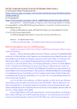 610704_พุทธศาสนาตามภูมิ บ้านราชฯ อัมพัฏฐสูตร พิสดาร ตอน 2.docx