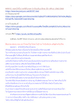 640410_พ่อครูให้โอวาทพิธีรับกลด นักเรียนสัมมาสิกขา ปีการศึกษา 2562-2563.docx