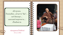 ล้มแต่จงลุก และอย่าคลุกคลานเป็นอันขาด.png