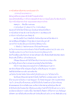 การนั่งหลับตาเป็นศาสนาเทวนิยมอย่างไร.docx