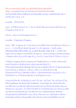 สื่อธรรมะพ่อครู(สัมประสิทธิ์) ตอน สัมประสิทธิ์ สองส่วนของพ่อครู.docx