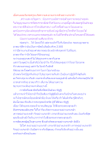 เมื่อคนยอมรับพ่อครูจะเกิดความละอายเกรงกลัวอย่างแรงกล้า.docx