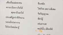 สื่อธรรมะพ่อครู ตอน สาธารณโภคี สิ่งมหามหัศจรรย์สูงสุดของมวลมนุษยชาติ -_.mp4