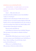 รูปกลับเป็นนาม และนามกลับเป็นรูปได้ เช่นใด.docx