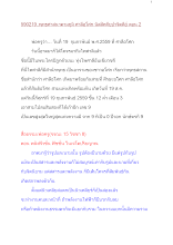 590219_พุทธศาสนาตามภูมิ ศาลีอโศก นิสสัคคียปาจิตตีย์ ตอน๒.docx