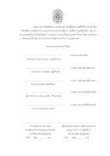 4หน้าอนุมัติ พิมพ์.pdf