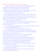 สื่อธรรมะพ่อครู(อาริยบุคคล) ตอน การทำงานในฐานะโพธิสัตว์.docx