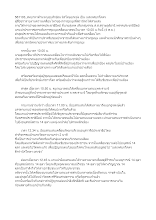 561103_สหบาทาต้านระบอบทักษิณ นิรโทษยกเข่ง เป็น เนรเทศยกโคตร.docx