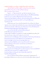 เศรษฐกิจโลกีย์คือการเอาเปรียบ เศรษฐกิจโลกุตระคือการเสียเปรียบ.docx