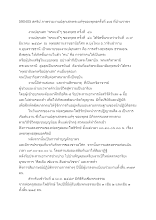 590405 สคริป ภาพรวมปลุกเสกฯครั้งที่ ๓๗.docx
