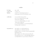 21 ประวัติผู้วิจัย.pdf