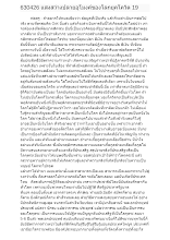 630426 แสงสว่างปลายอุโมงค์ของโลกยุคโควิด 19.docx