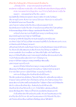 ศรัทธาธิกะกับปัญญาธิกะ ก็เป็นพระพุทธเจ้าที่เหมือนกัน.docx