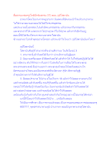 สื่อธรรมะพ่อครู(โพธิปักขิยธรรม 37) ตอน ภูมิโสดาบัน.docx