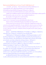 สื่อธรรมะพ่อครู(โพธิปักขิยธรรม 37) ตอน โครงสร้างโพธิปักขิยธรรม 37.docx