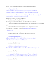 590209 สริปชีวิตนอกกล่อง ม.๑ บูรณาการสมการโรงแชมพู(พิธีกร).docx