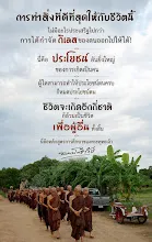 โพธิบูชา รำลึกถึงพ่อครู 5 มุถุนายน 2569.jpg
