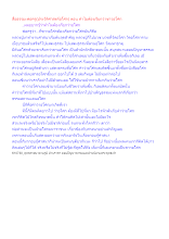สื่อธรรมะพ่อครู(ประวัติศาสตร์อโศก) ตอน ทำไมต้องเรียกว่าชาวอโศก.docx