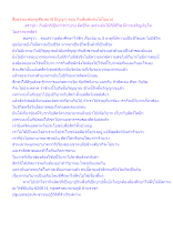 สื่อธรรมะพ่อครู(ศีล สมาธิ ปัญญา) ตอน กินพืชผักต้นไม้ไม่บาป.docx