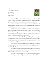 21-8 ภาคผนวก ก ใจเพชร น 1279-1356.pdf