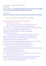 621021_รายการสำมะปี๋ซี่วิต บ้านราชฯ ครั้งที่ 76.docx