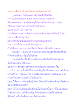 งานการเมืองสำคัญต่อทั้งตนและสังคมวงกว้าง.docx