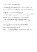 สาธารณโภคี ของชาวอโศก เป็นเช่นไร.docx